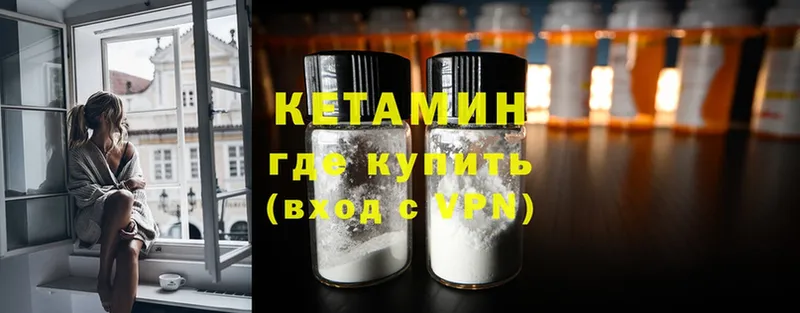 КЕТАМИН ketamine  Давлеканово 